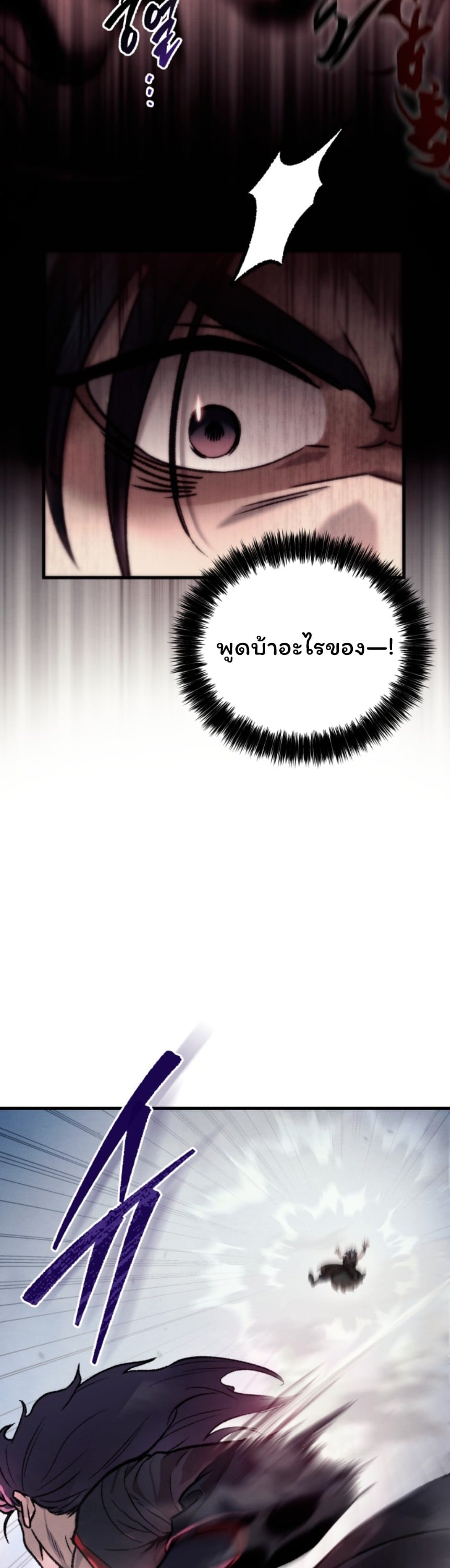 ตอนที่ 1 - หน้า 71