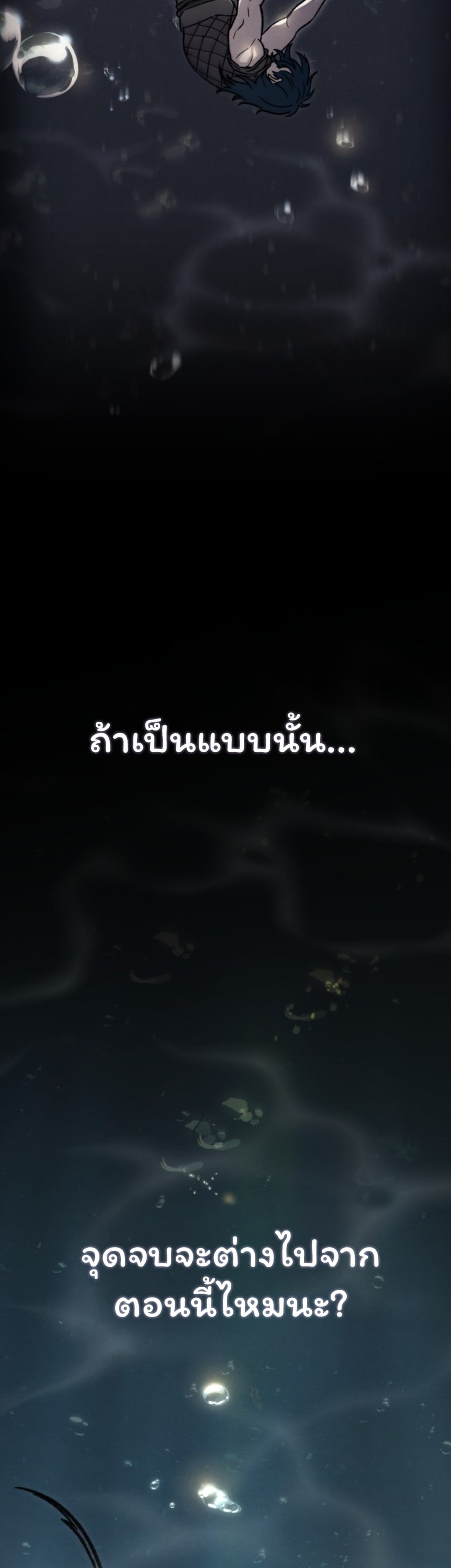 ตอนที่ 1 - หน้า 81