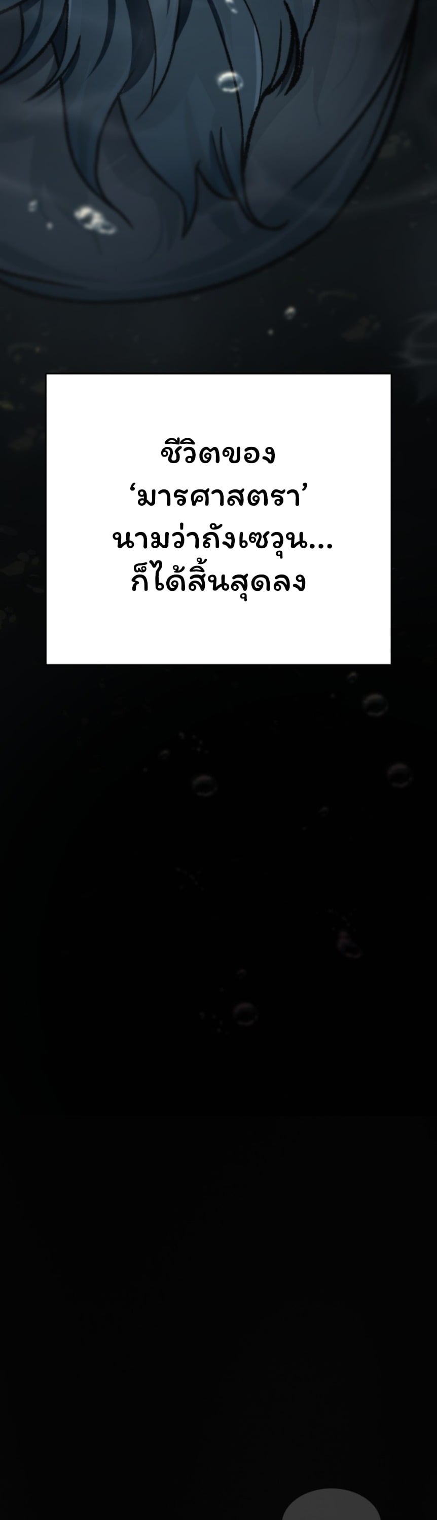 ตอนที่ 1 - หน้า 84