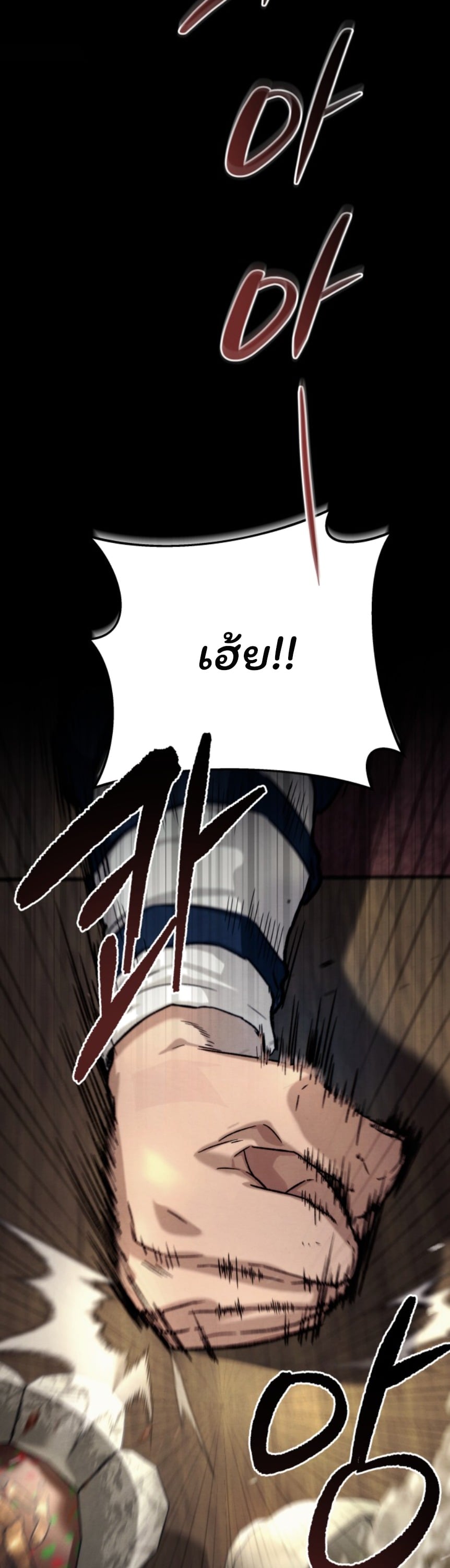 ตอนที่ 1 - หน้า 86