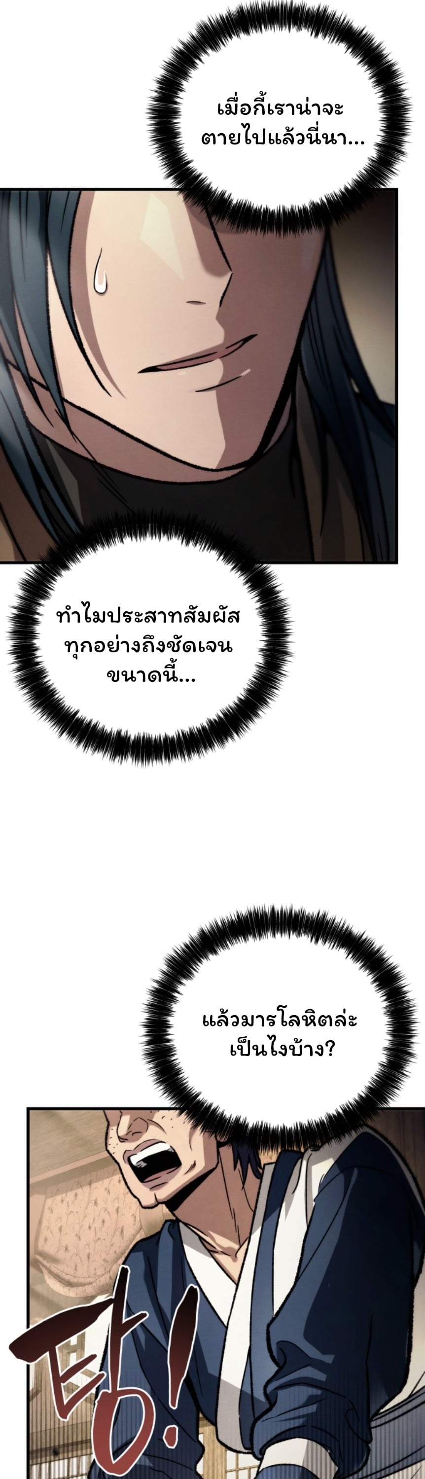 ตอนที่ 1 - หน้า 89