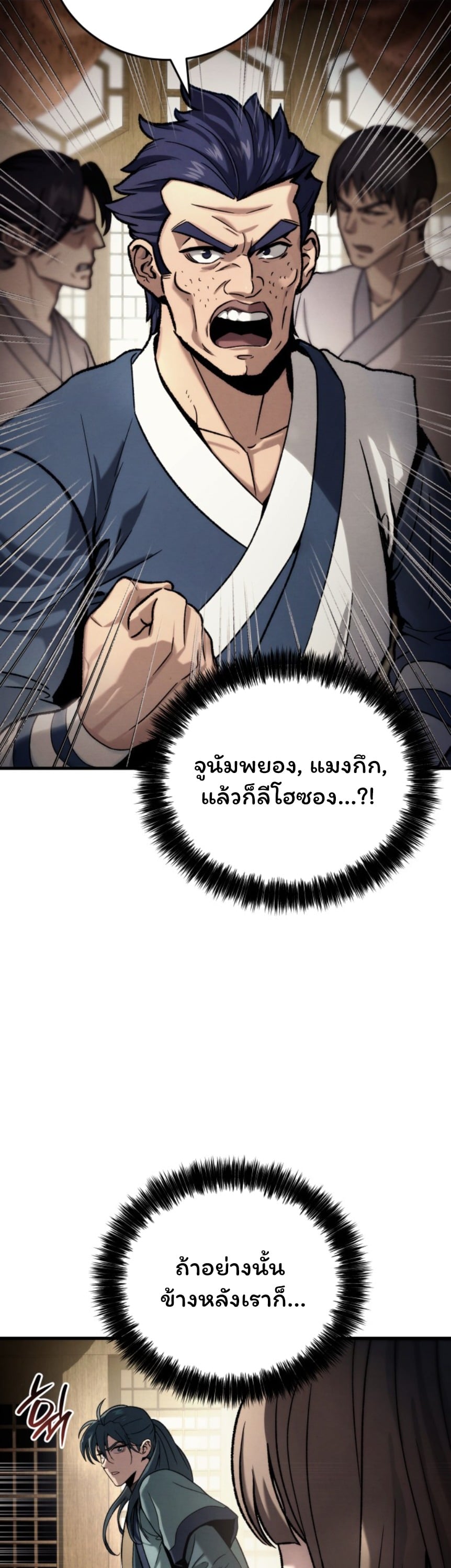 ตอนที่ 1 - หน้า 94