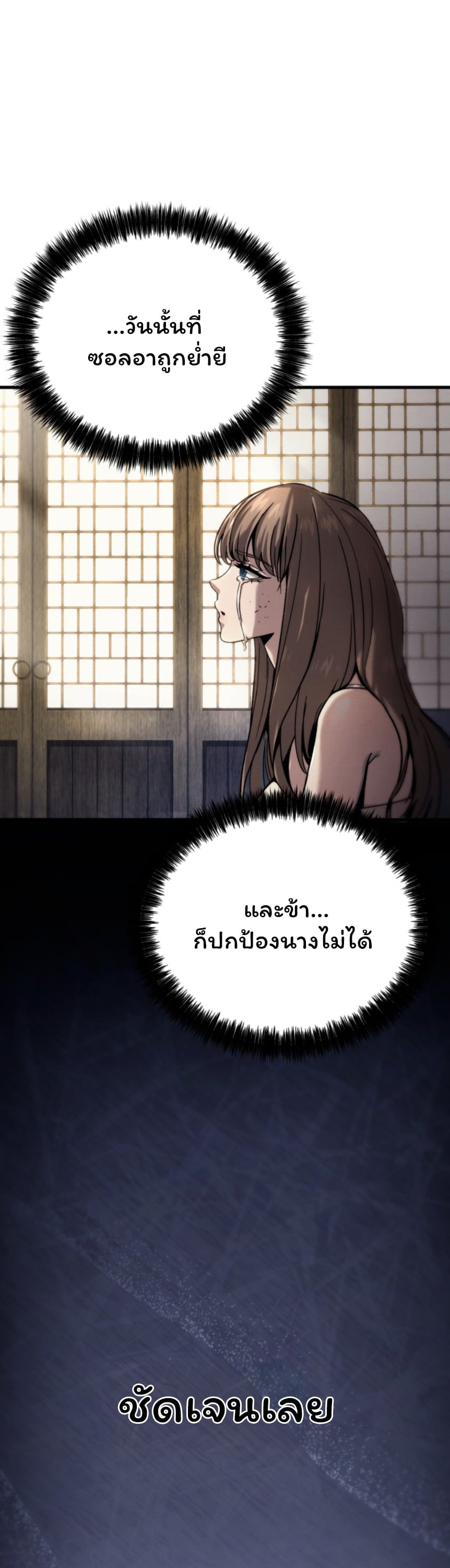 ตอนที่ 1 - หน้า 99