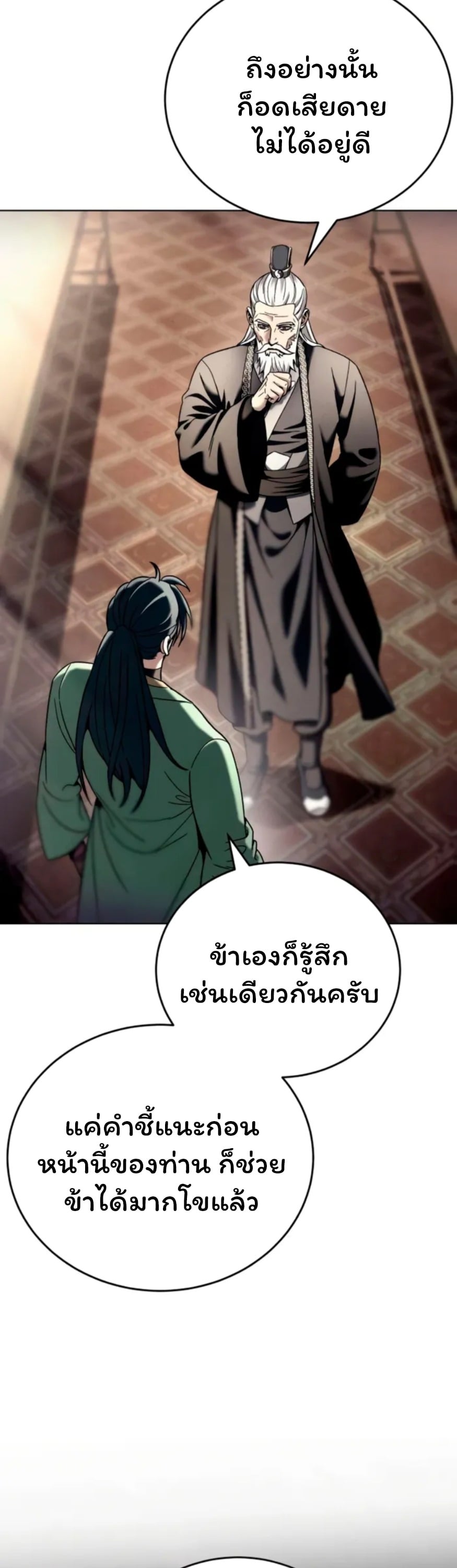 ตอนที่ 6 - หน้า 17
