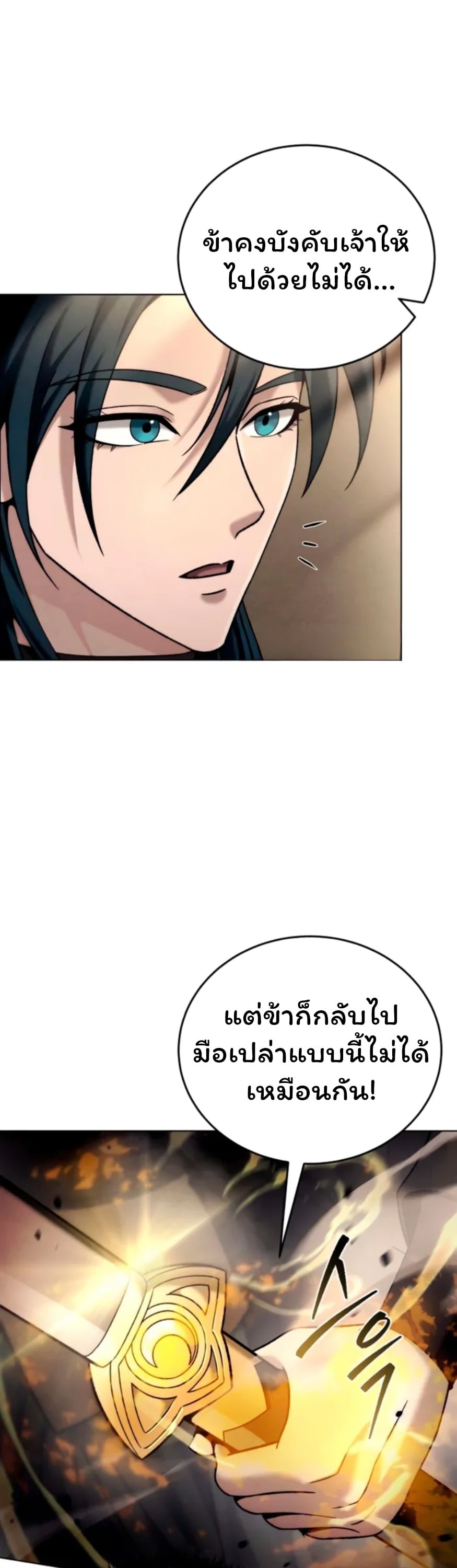 ตอนที่ 6 - หน้า 22