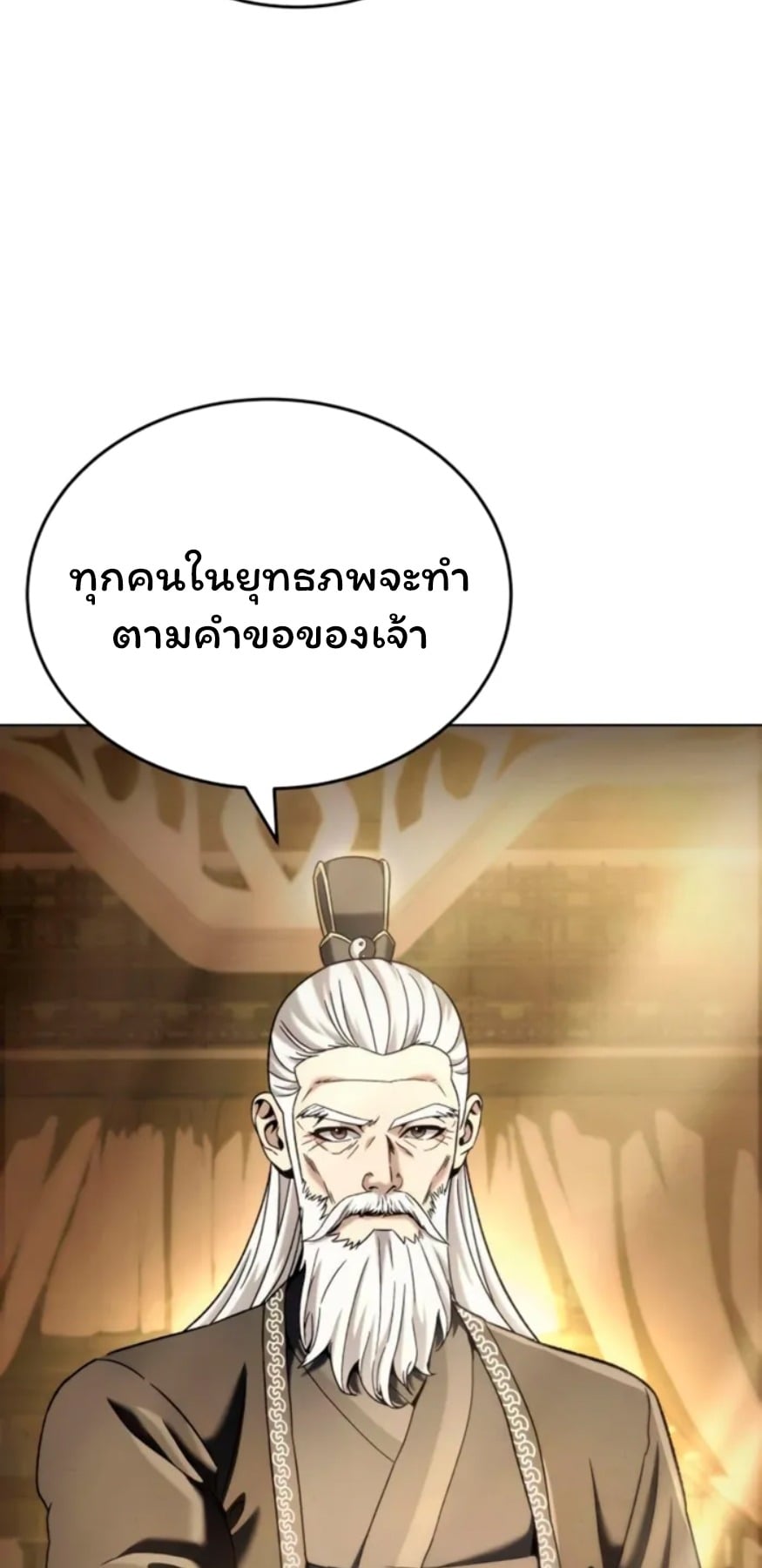ตอนที่ 6 - หน้า 30