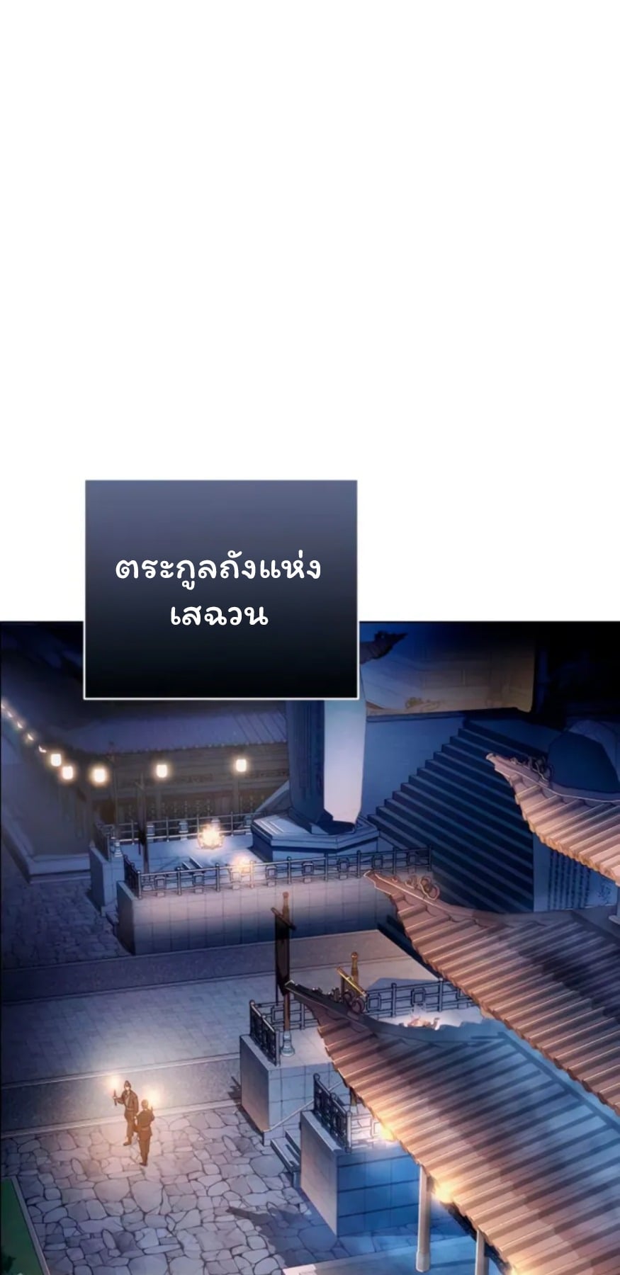 ตอนที่ 6 - หน้า 40