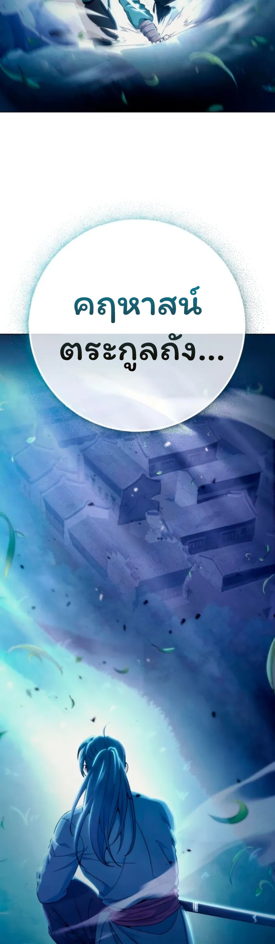 ตอนที่ 6 - หน้า 53