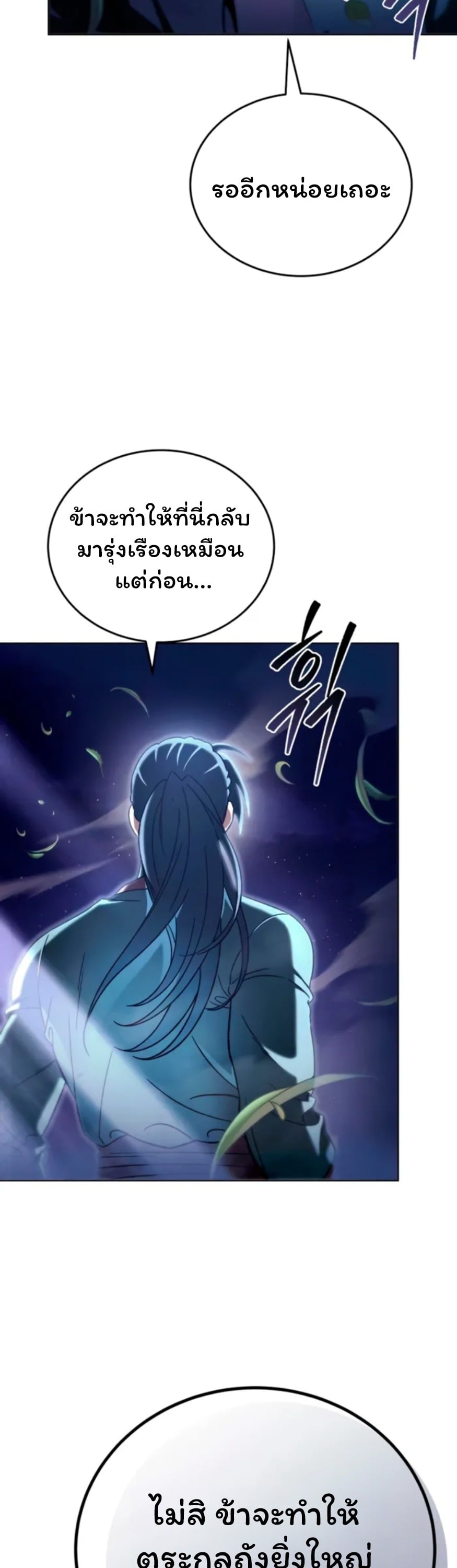 ตอนที่ 6 - หน้า 56