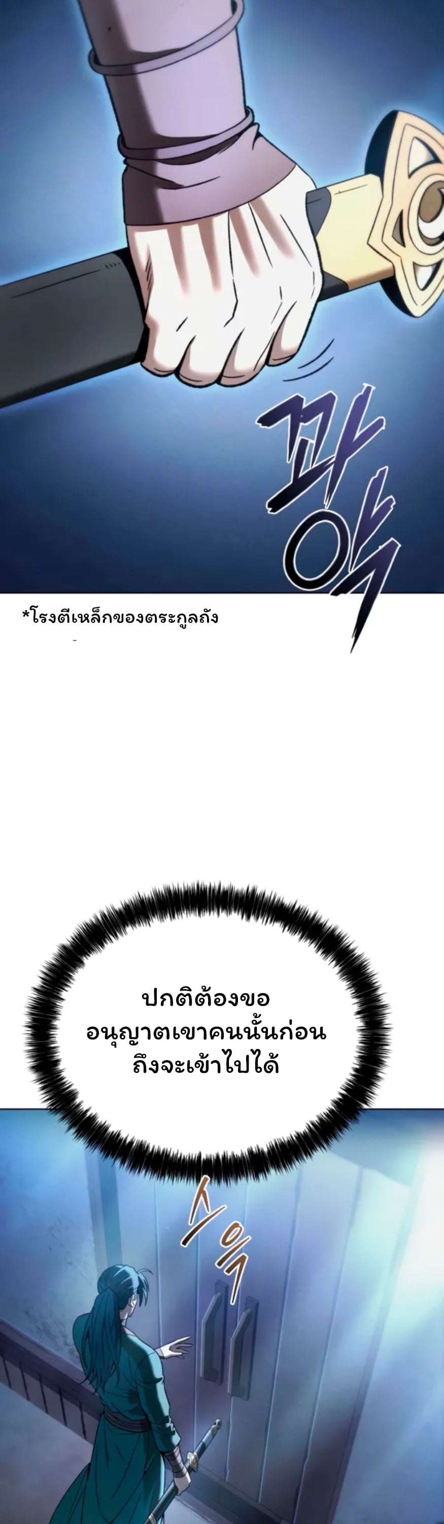 ตอนที่ 6 - หน้า 59
