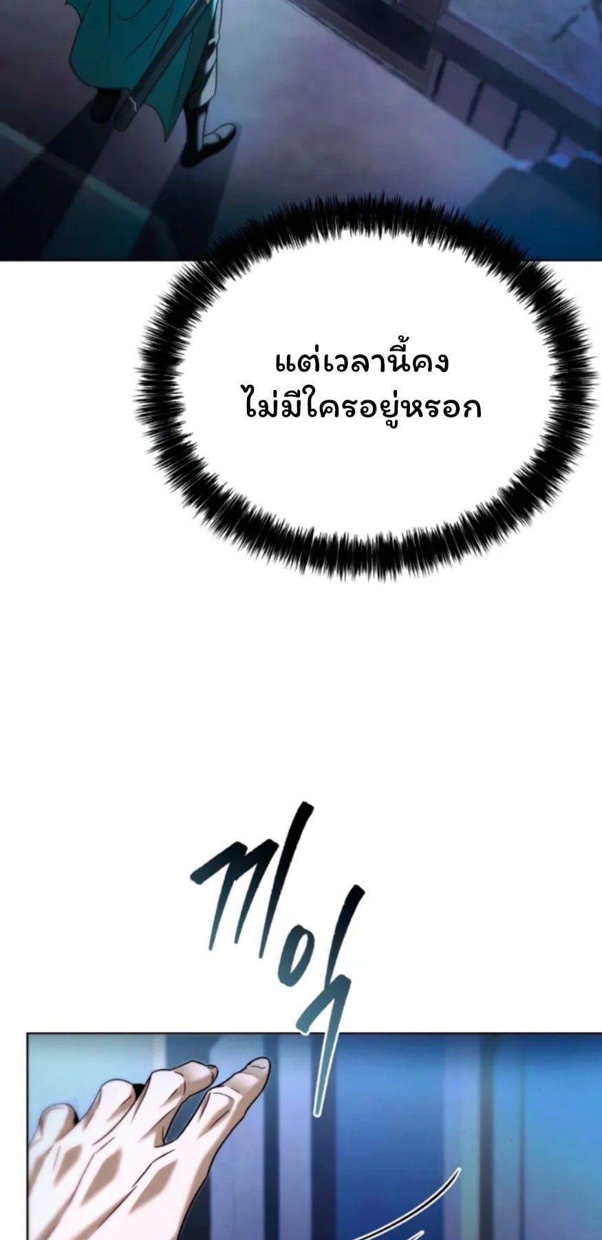 ตอนที่ 6 - หน้า 60