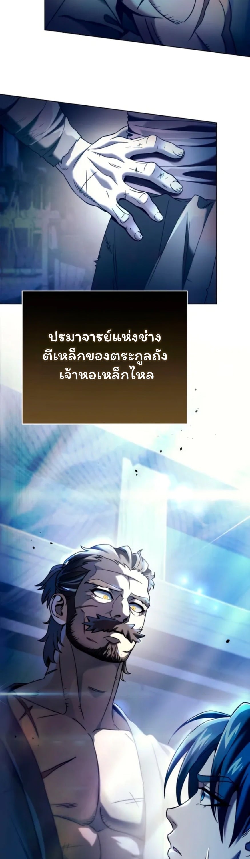 ตอนที่ 6 - หน้า 64