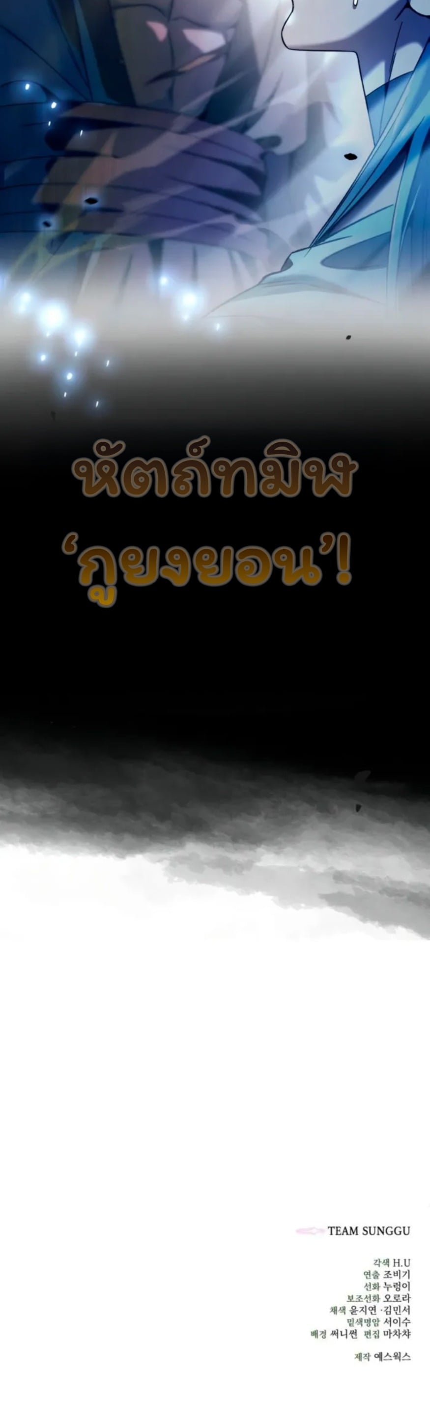 ตอนที่ 6 - หน้า 65