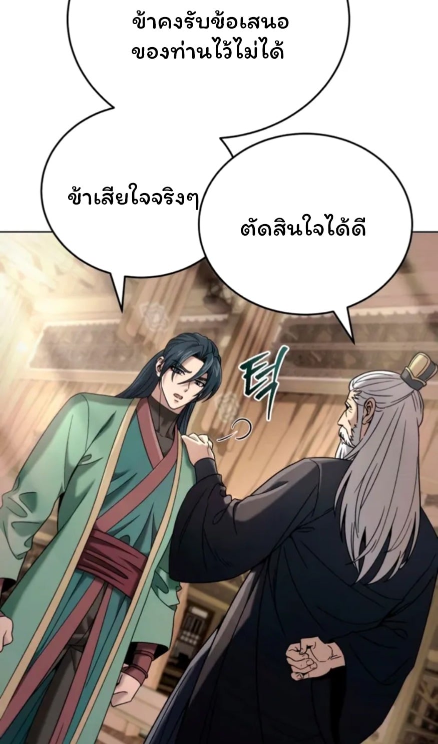 ตอนที่ 6 - หน้า 10