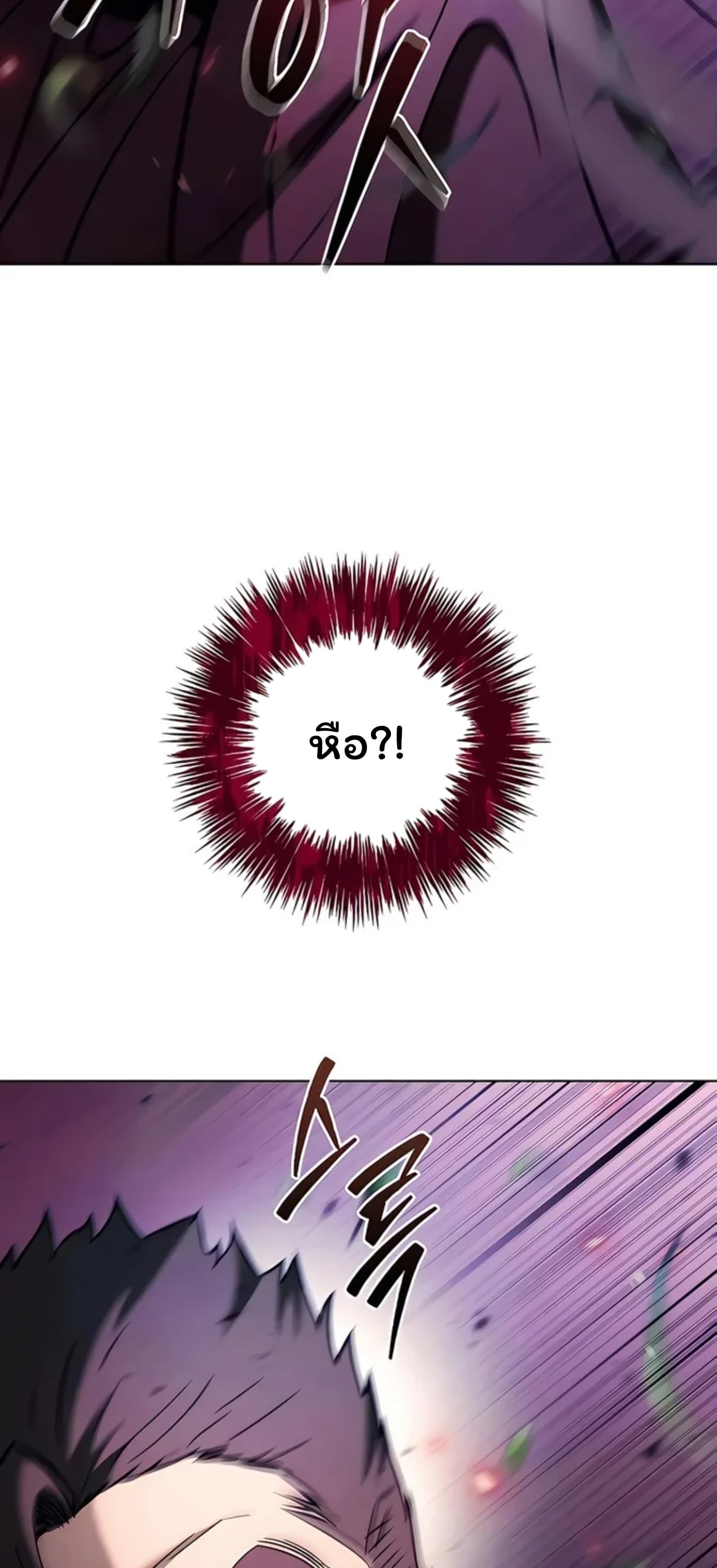 ตอนที่ 8 - หน้า 101