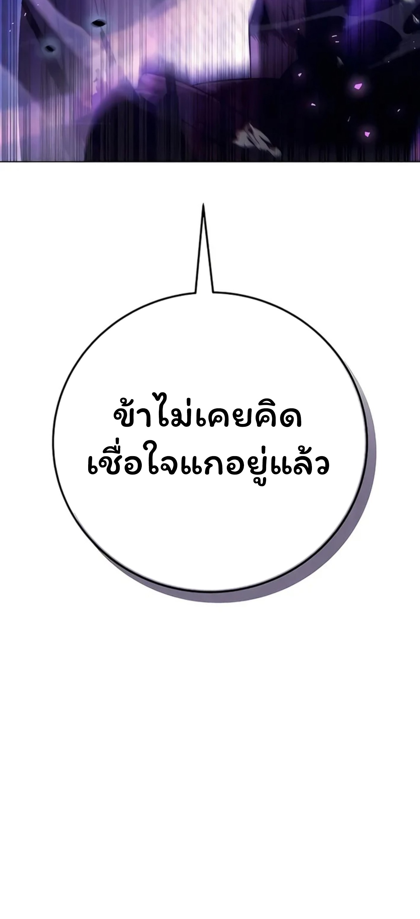 ตอนที่ 8 - หน้า 107