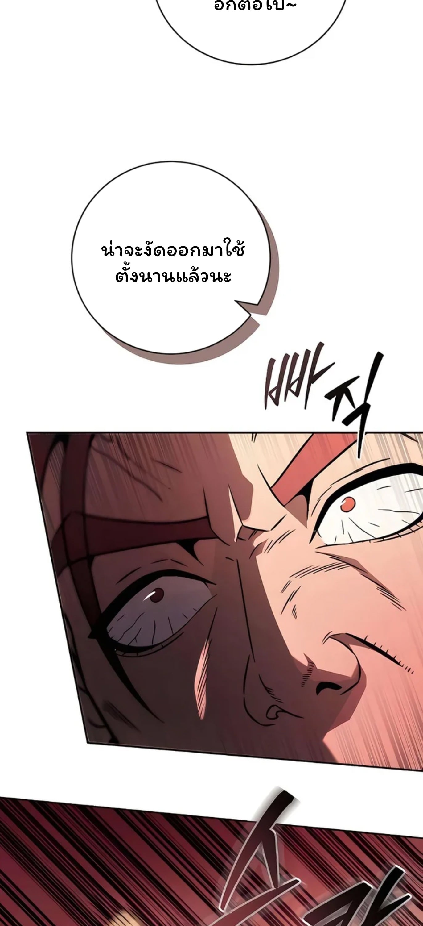 ตอนที่ 8 - หน้า 27