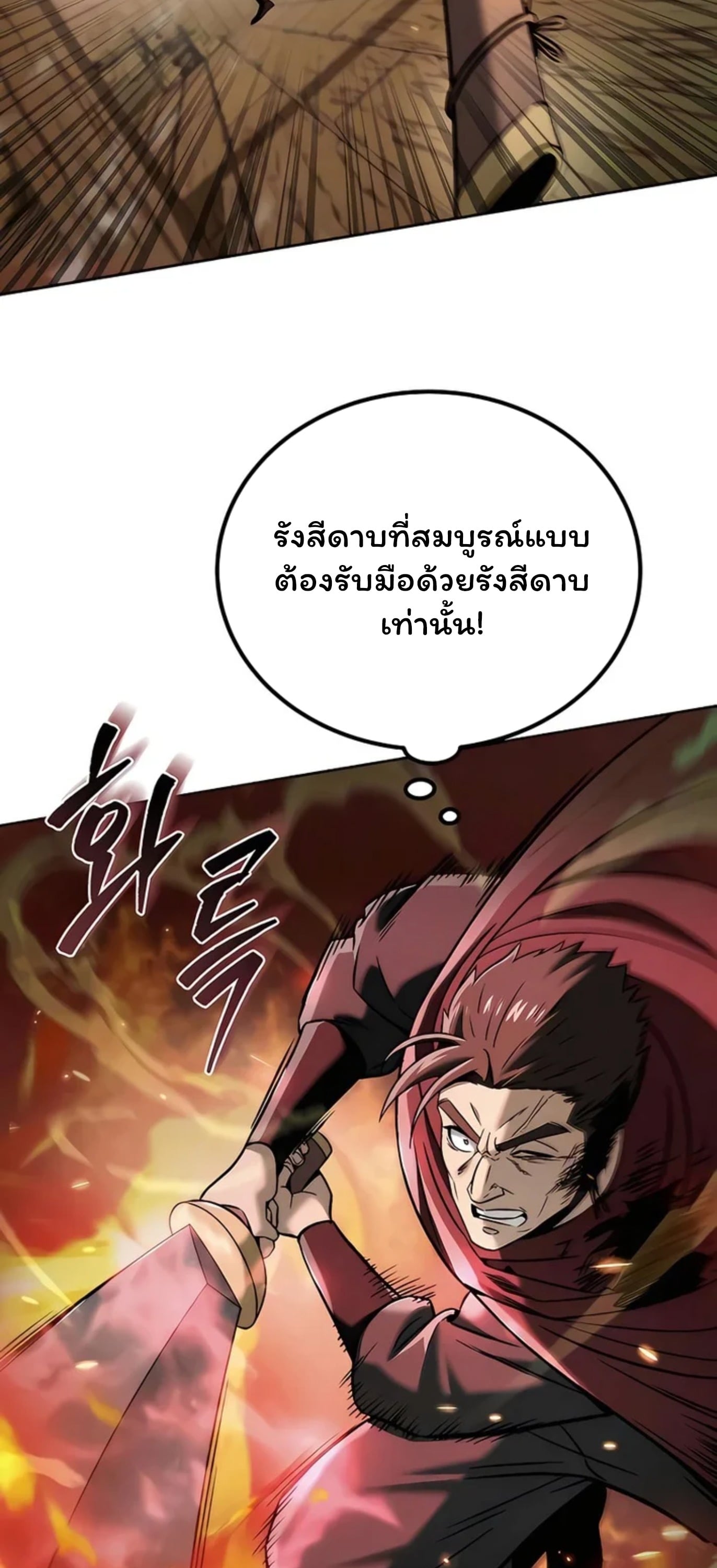 ตอนที่ 8 - หน้า 30