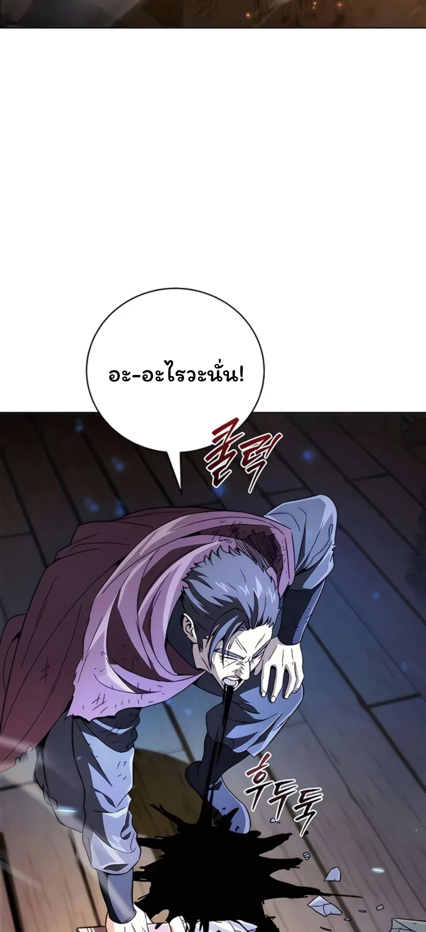 ตอนที่ 8 - หน้า 35