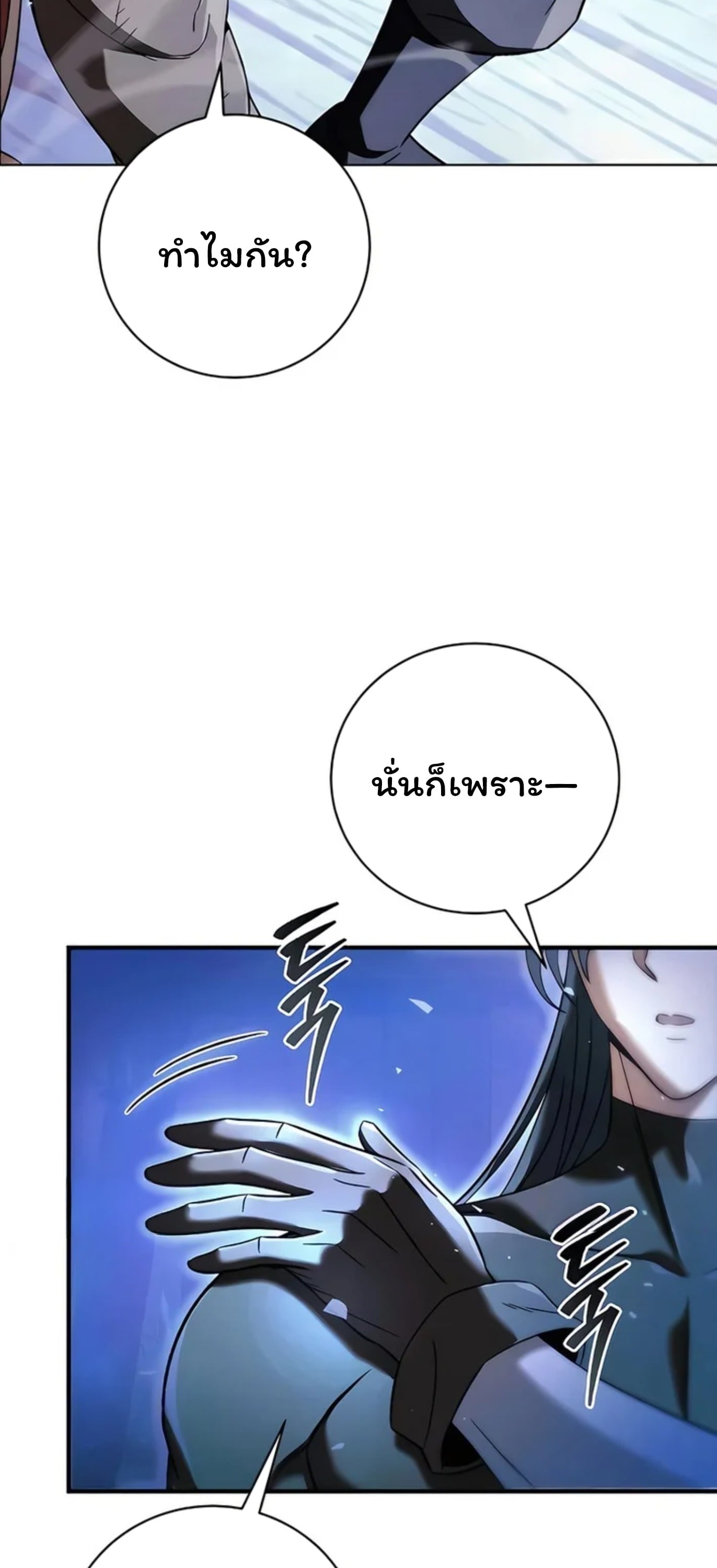 ตอนที่ 8 - หน้า 40