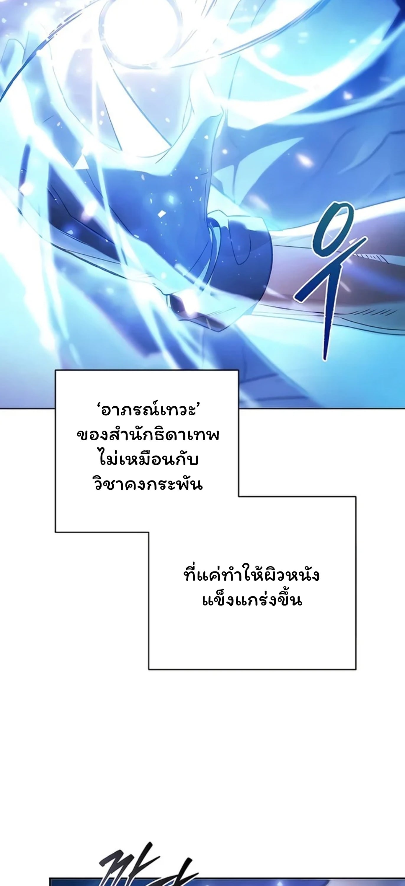 ตอนที่ 8 - หน้า 42