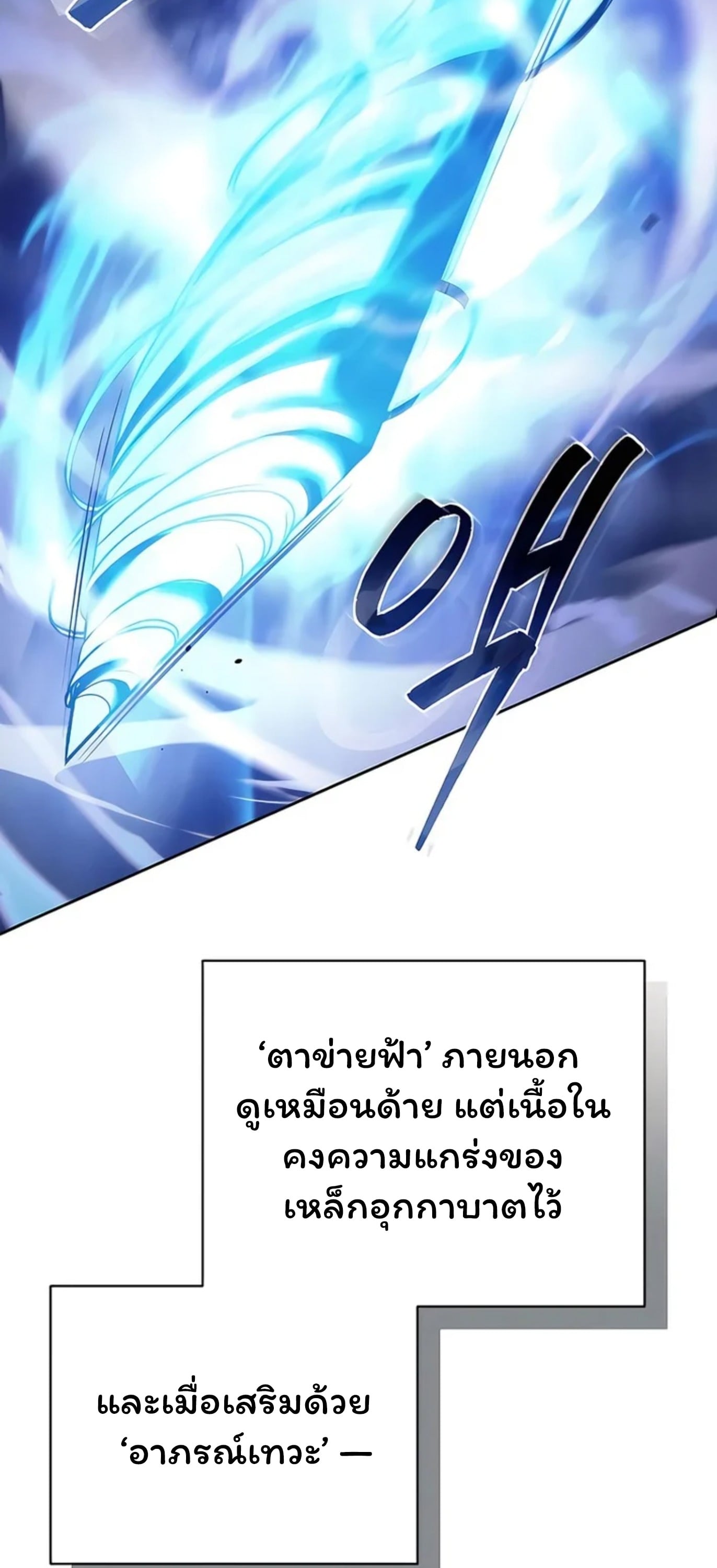 ตอนที่ 8 - หน้า 44