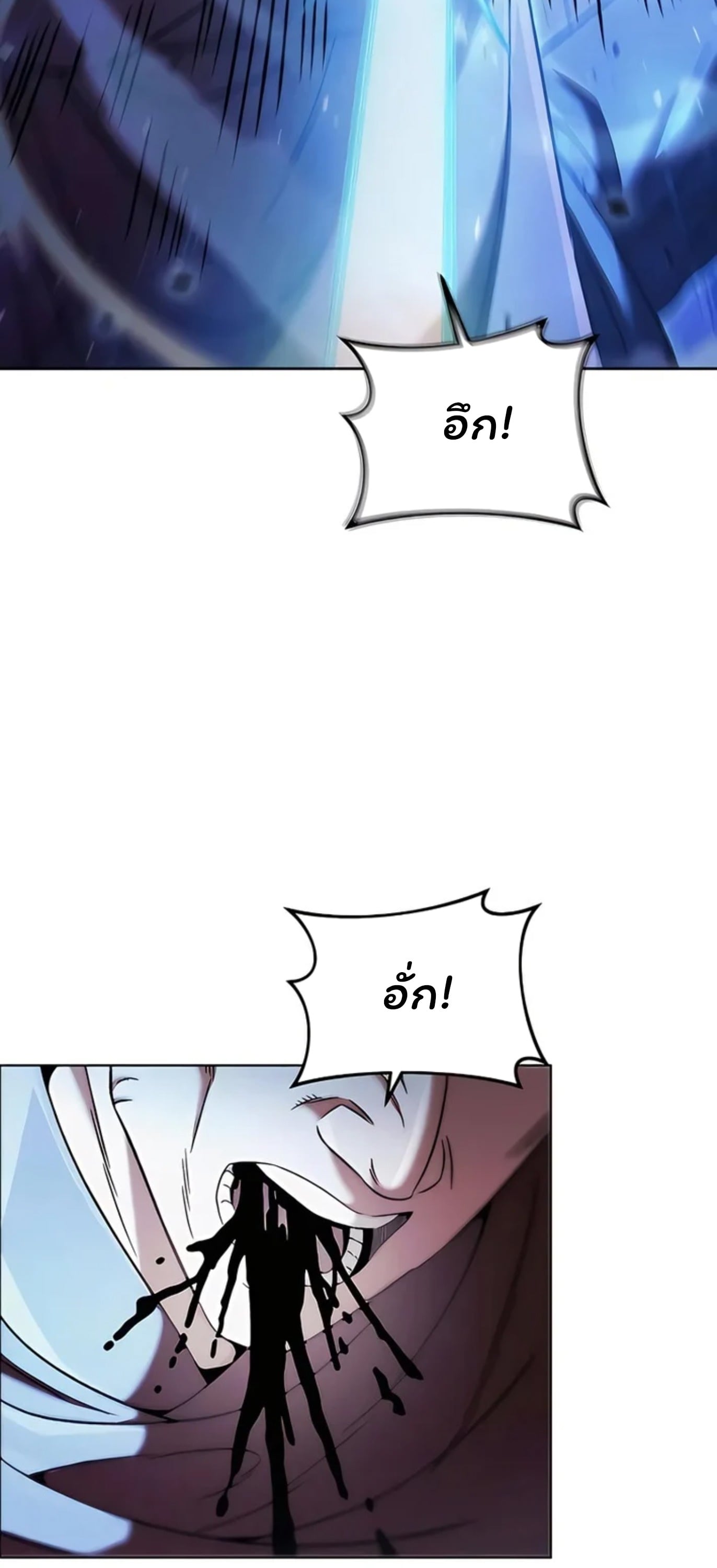 ตอนที่ 8 - หน้า 46