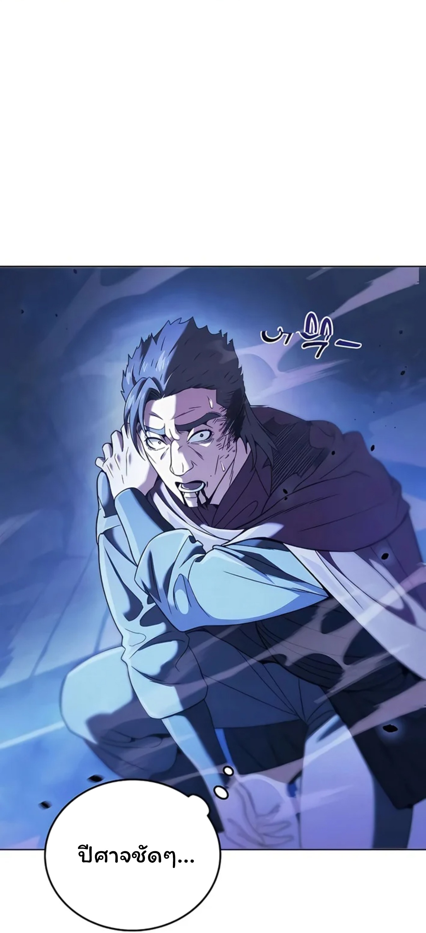 ตอนที่ 8 - หน้า 47