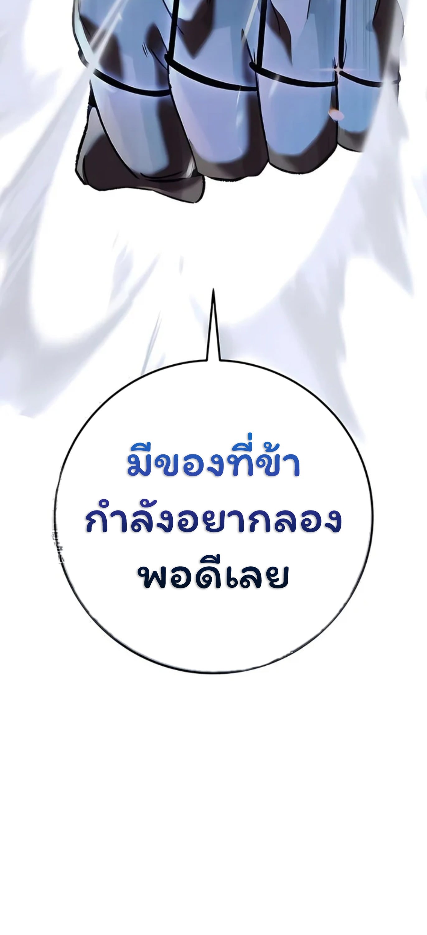 ตอนที่ 8 - หน้า 6