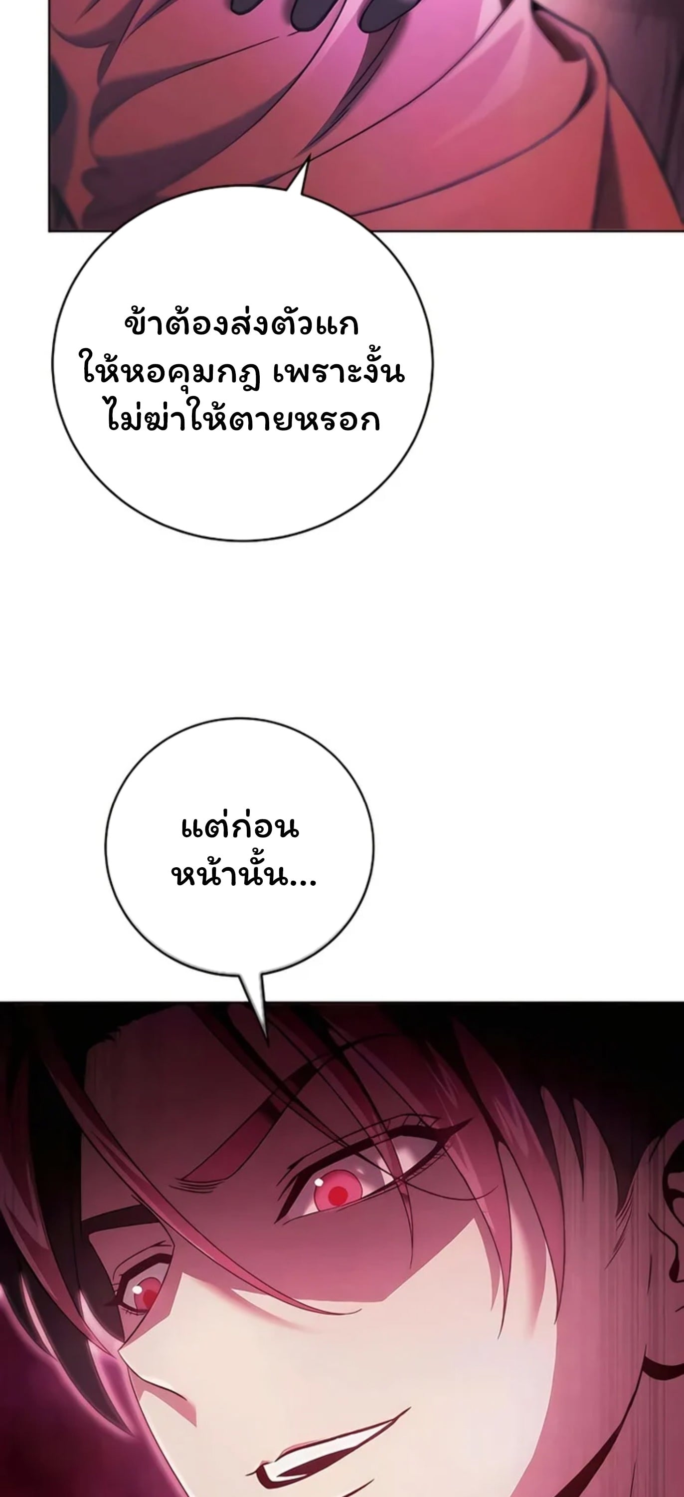 ตอนที่ 8 - หน้า 52