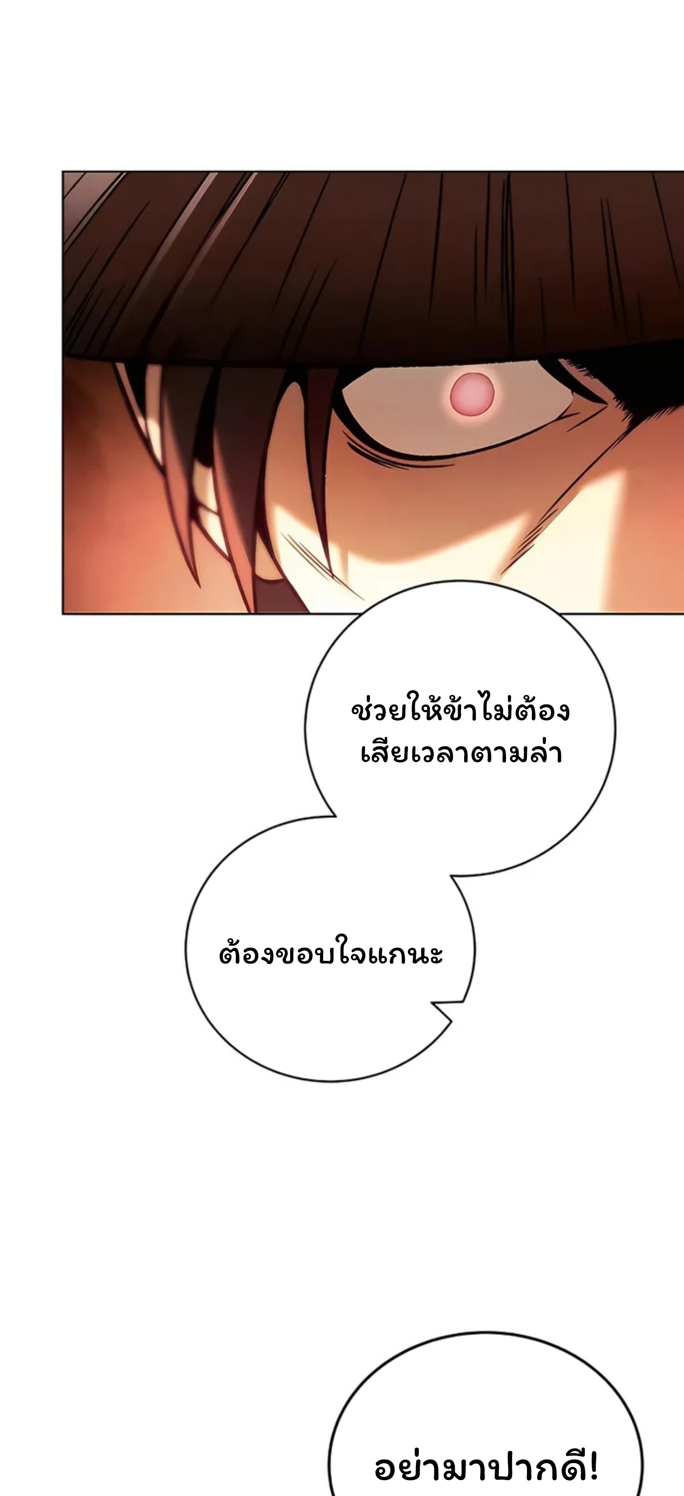 ตอนที่ 8 - หน้า 7