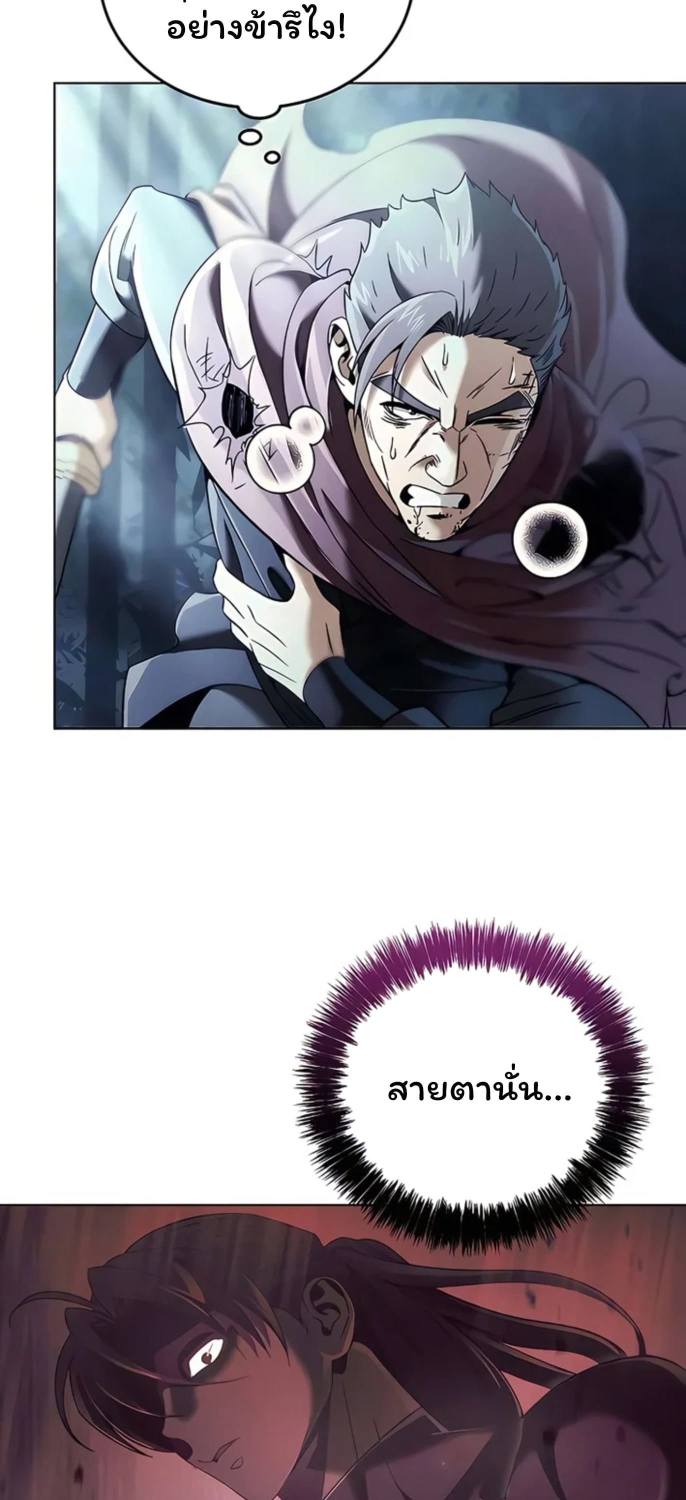 ตอนที่ 8 - หน้า 64