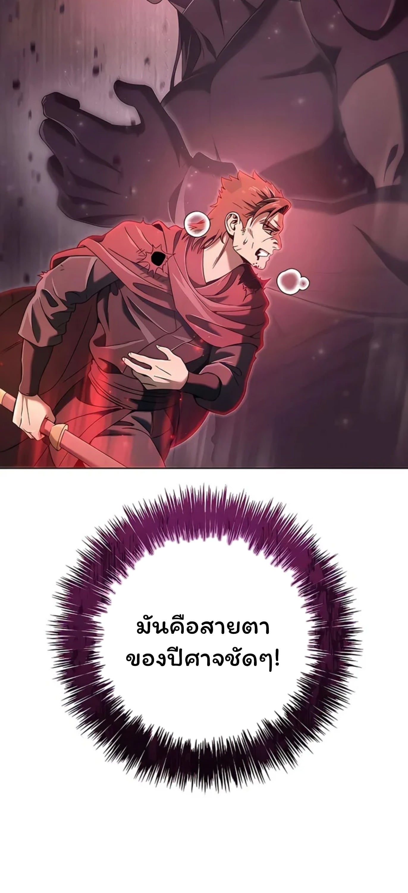 ตอนที่ 8 - หน้า 65
