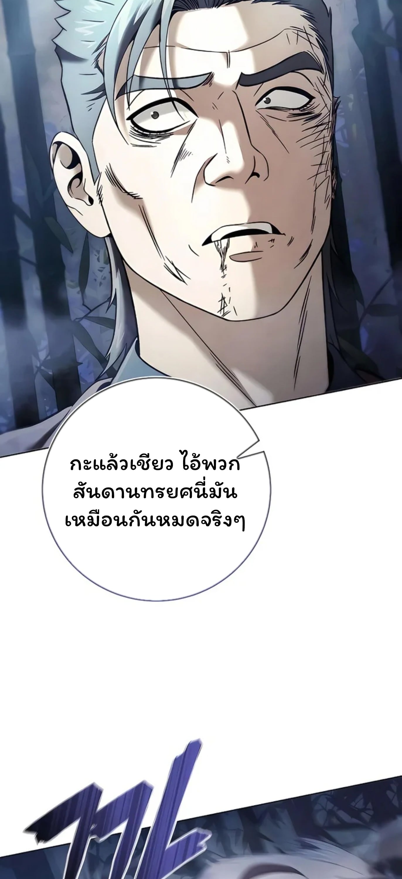 ตอนที่ 8 - หน้า 72