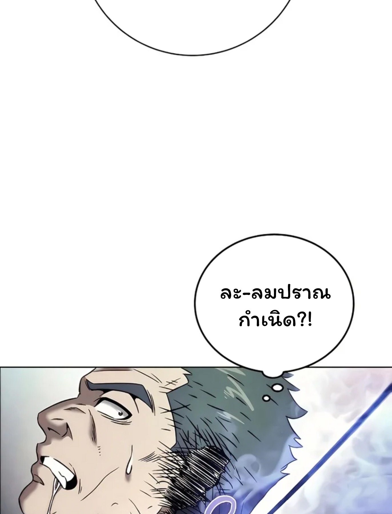 ตอนที่ 8 - หน้า 89