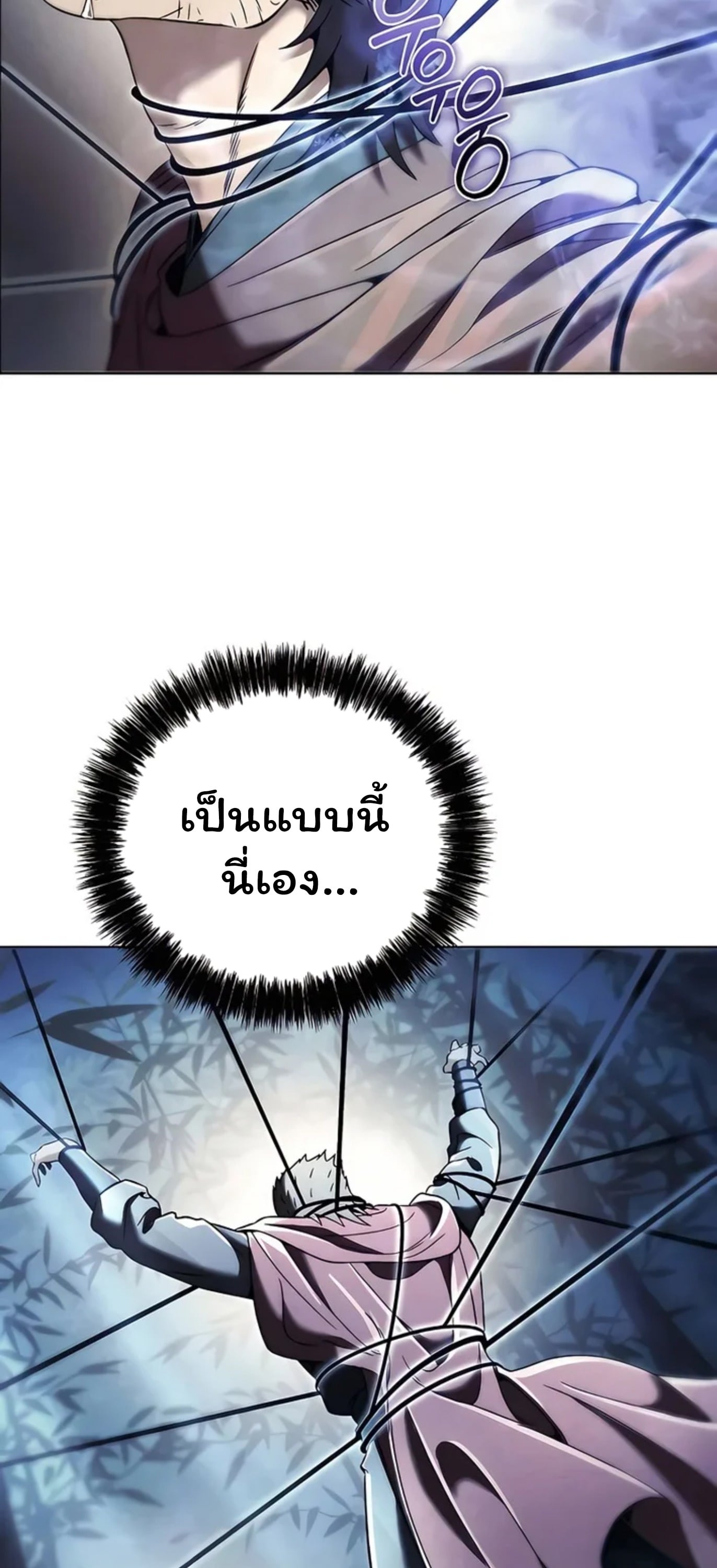 ตอนที่ 8 - หน้า 90