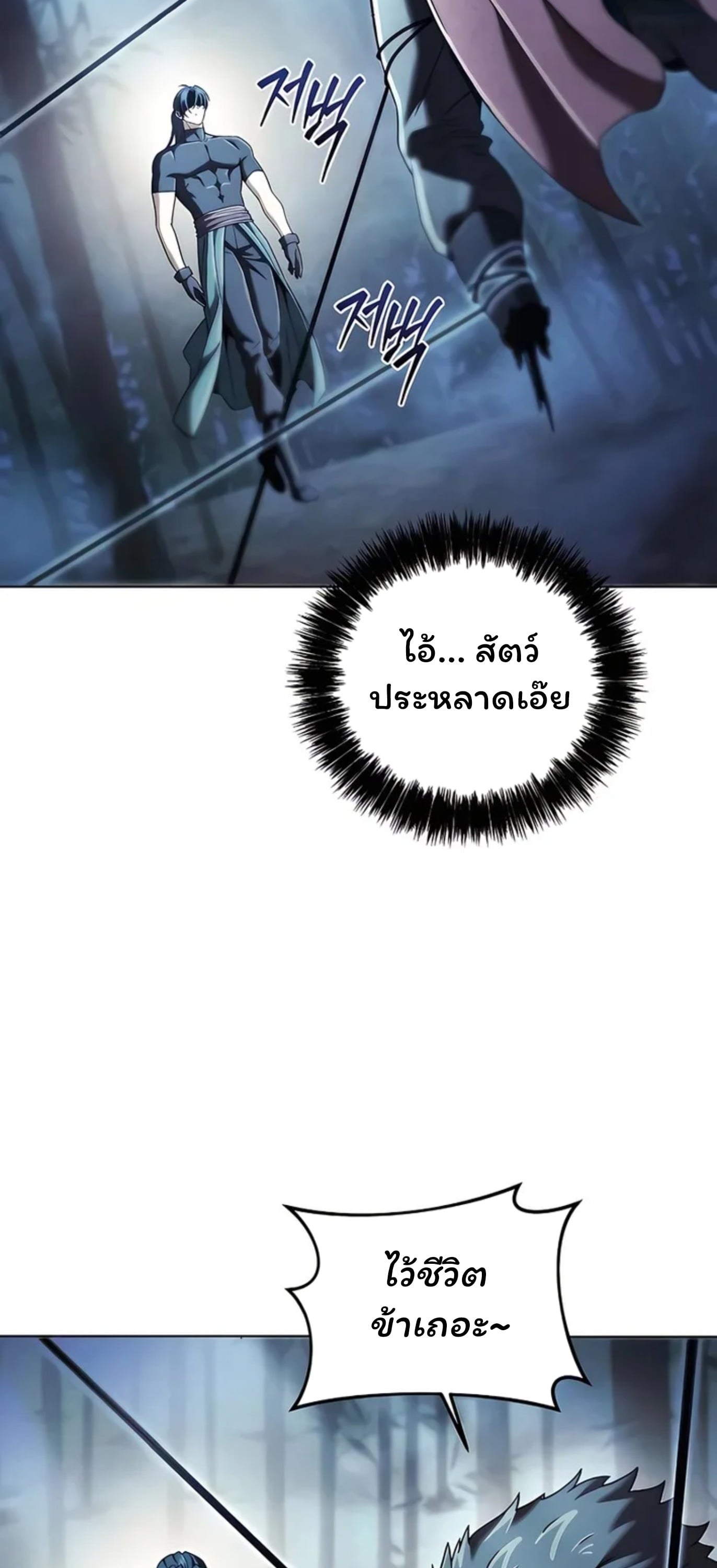 ตอนที่ 8 - หน้า 91