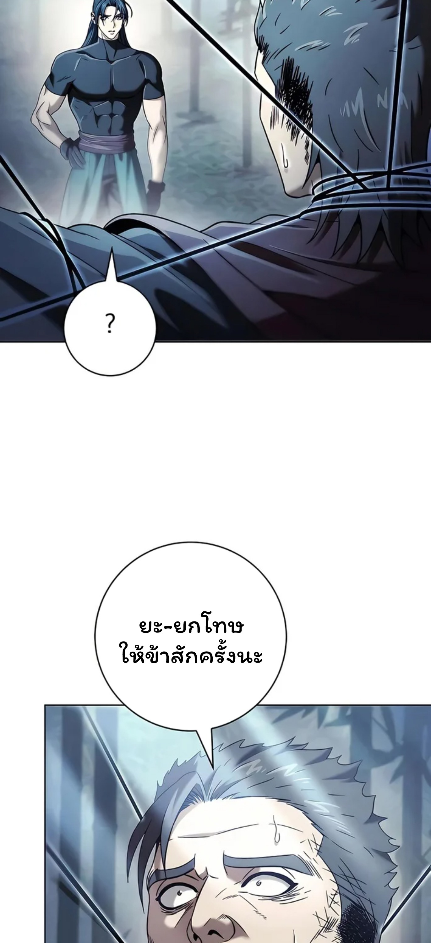 ตอนที่ 8 - หน้า 92