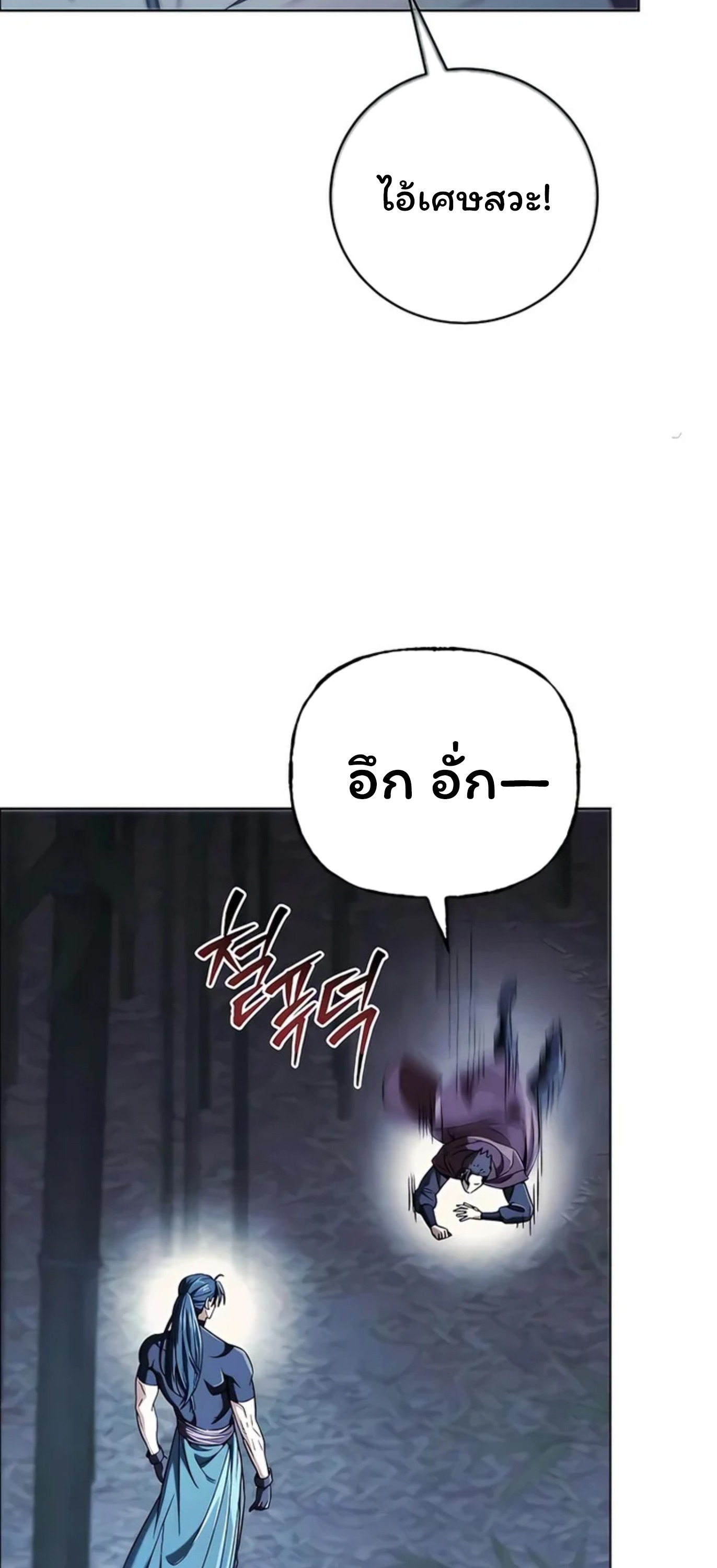 ตอนที่ 8 - หน้า 94