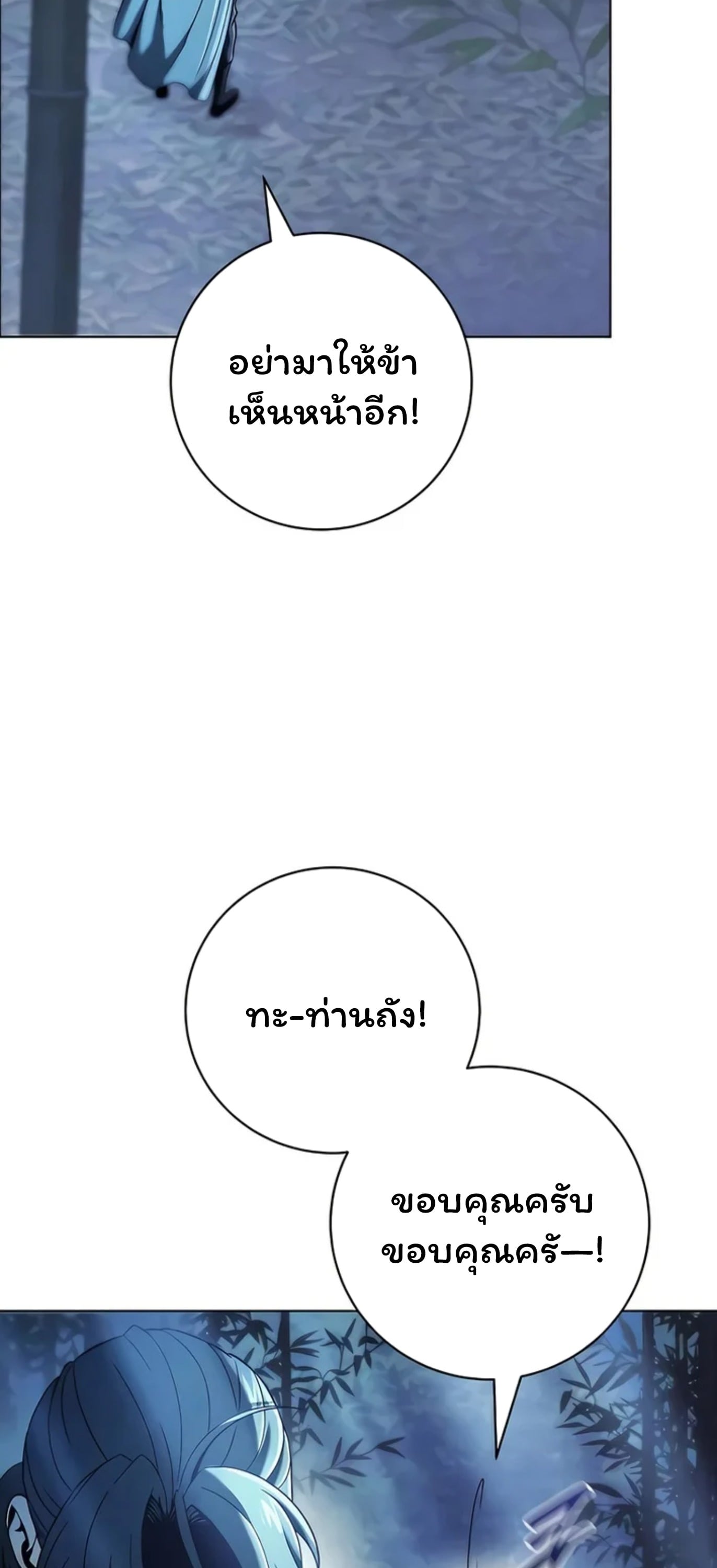 ตอนที่ 8 - หน้า 95