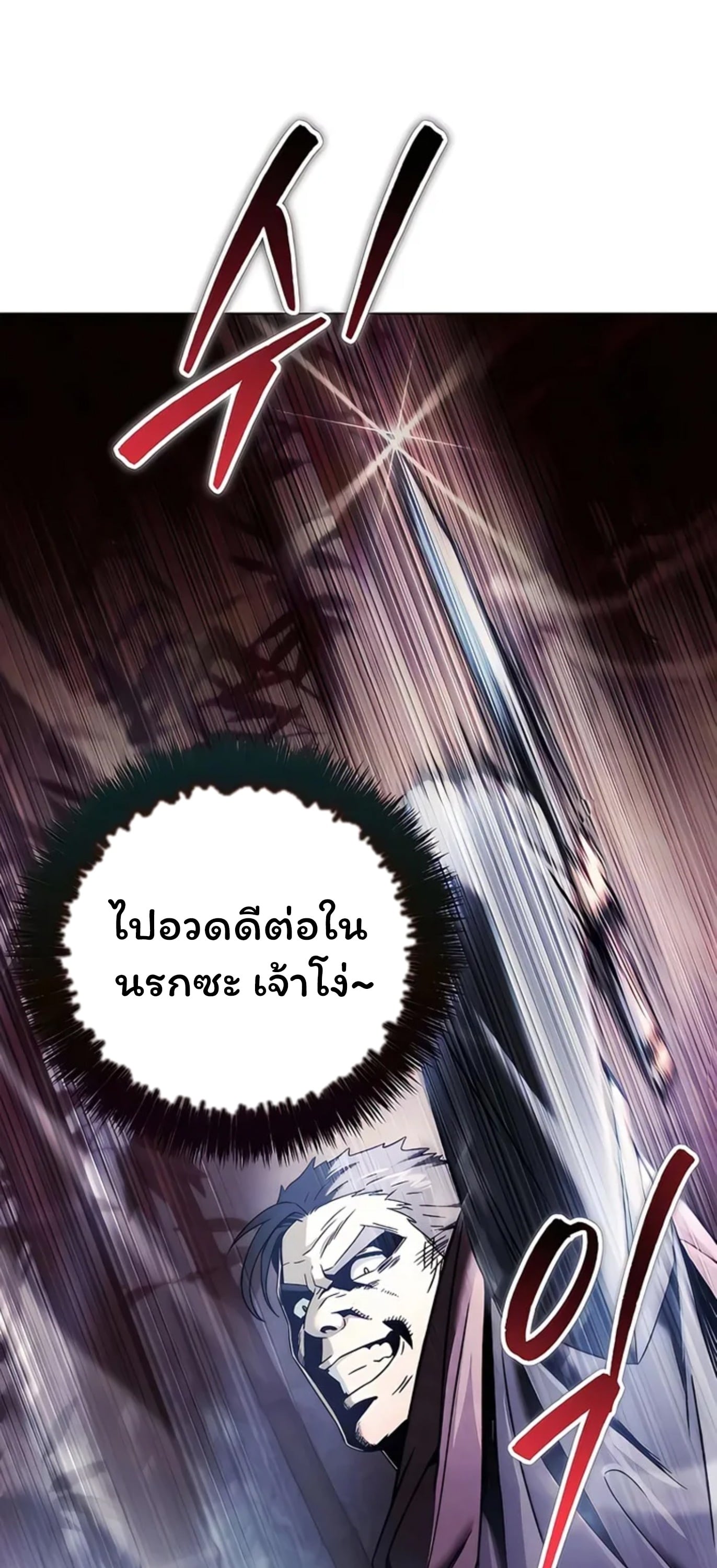 ตอนที่ 8 - หน้า 98