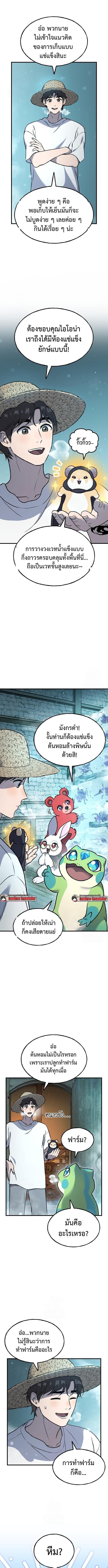 ตอนที่ 103 - หน้า 13