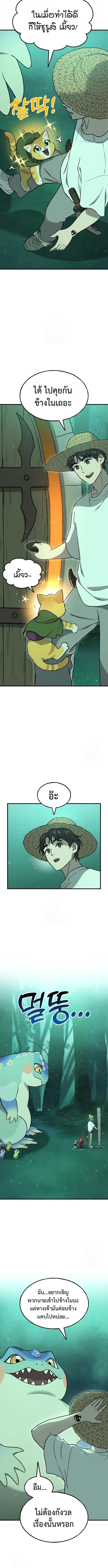 ตอนที่ 103 - หน้า 7