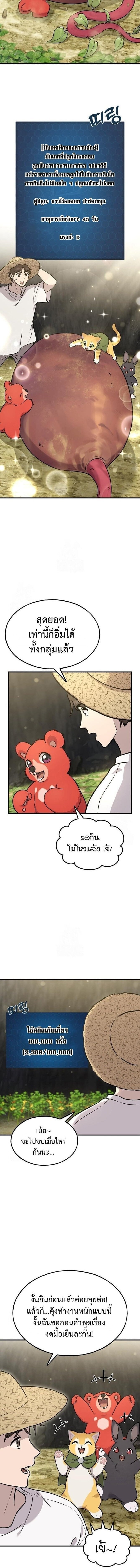 ตอนที่ 105 - หน้า 14