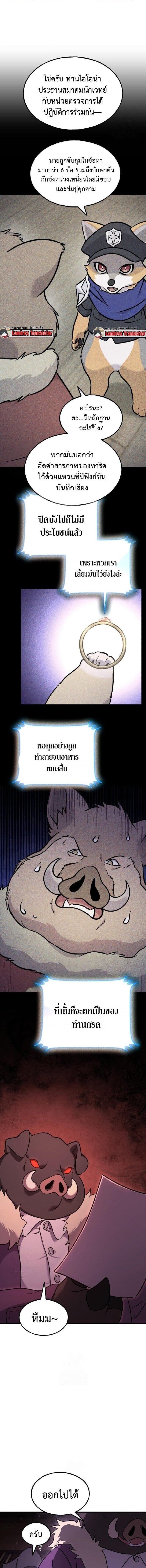 ตอนที่ 105 - หน้า 6