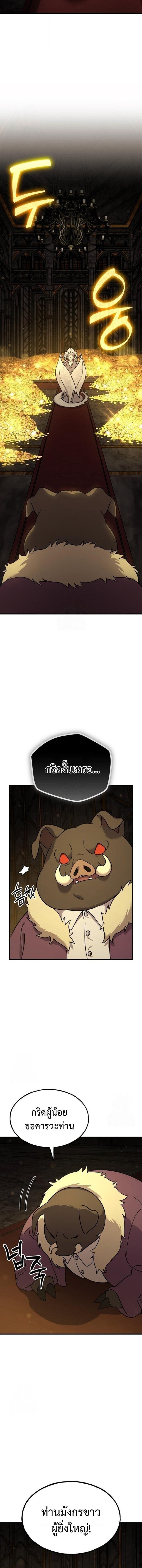ตอนที่ 105 - หน้า 9