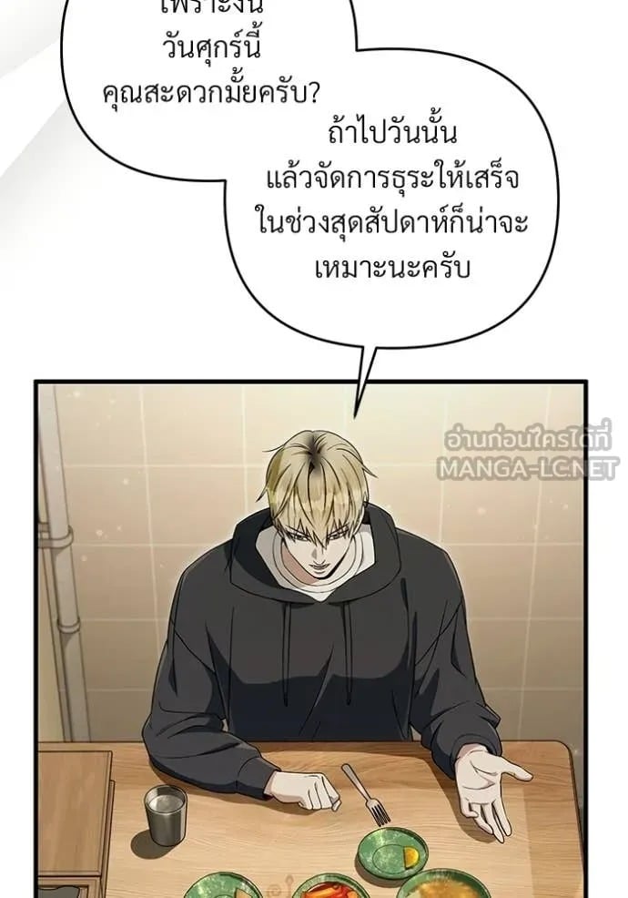 ตอนที่ 68 - หน้า 101