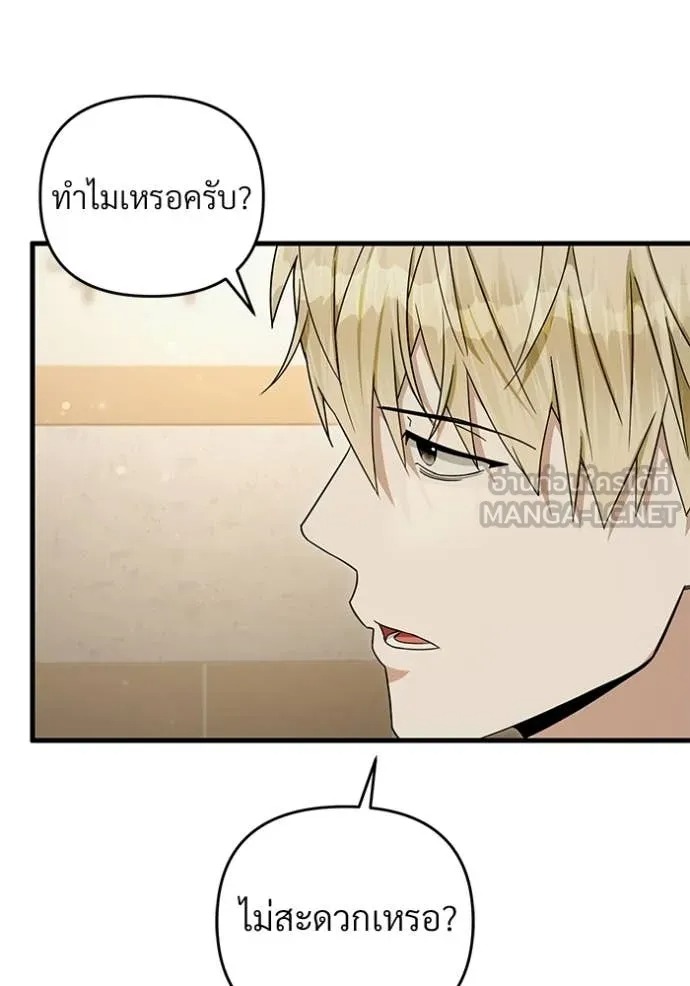 ตอนที่ 68 - หน้า 103