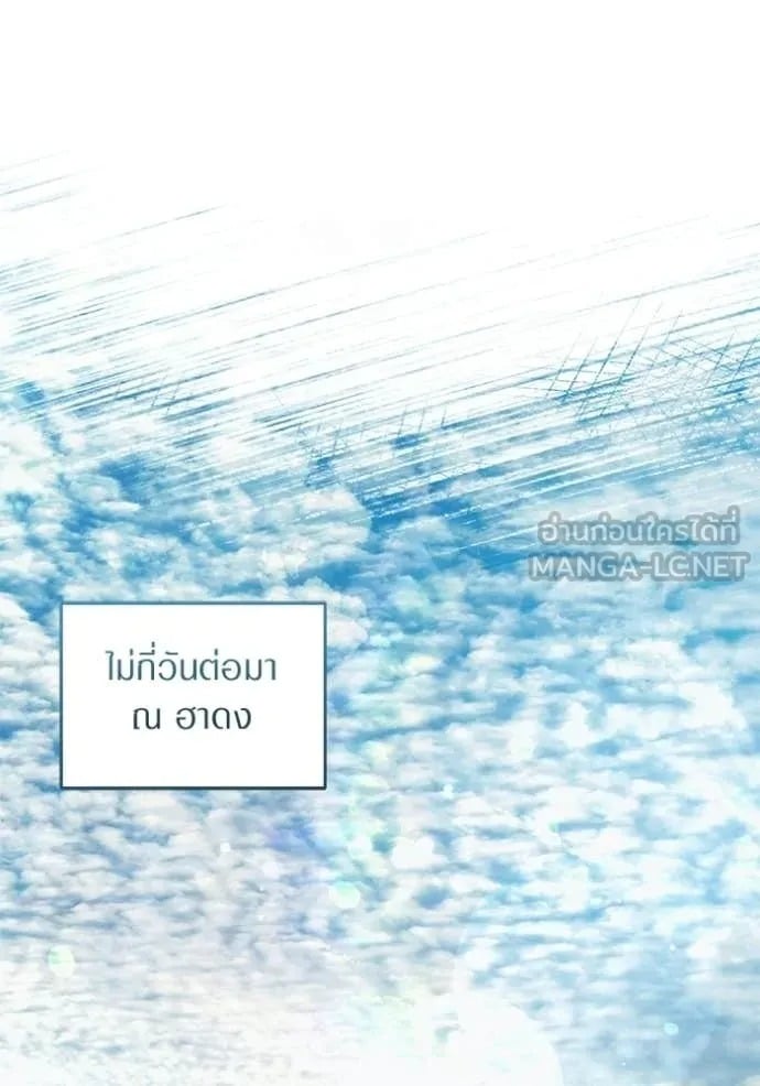 ตอนที่ 68 - หน้า 108