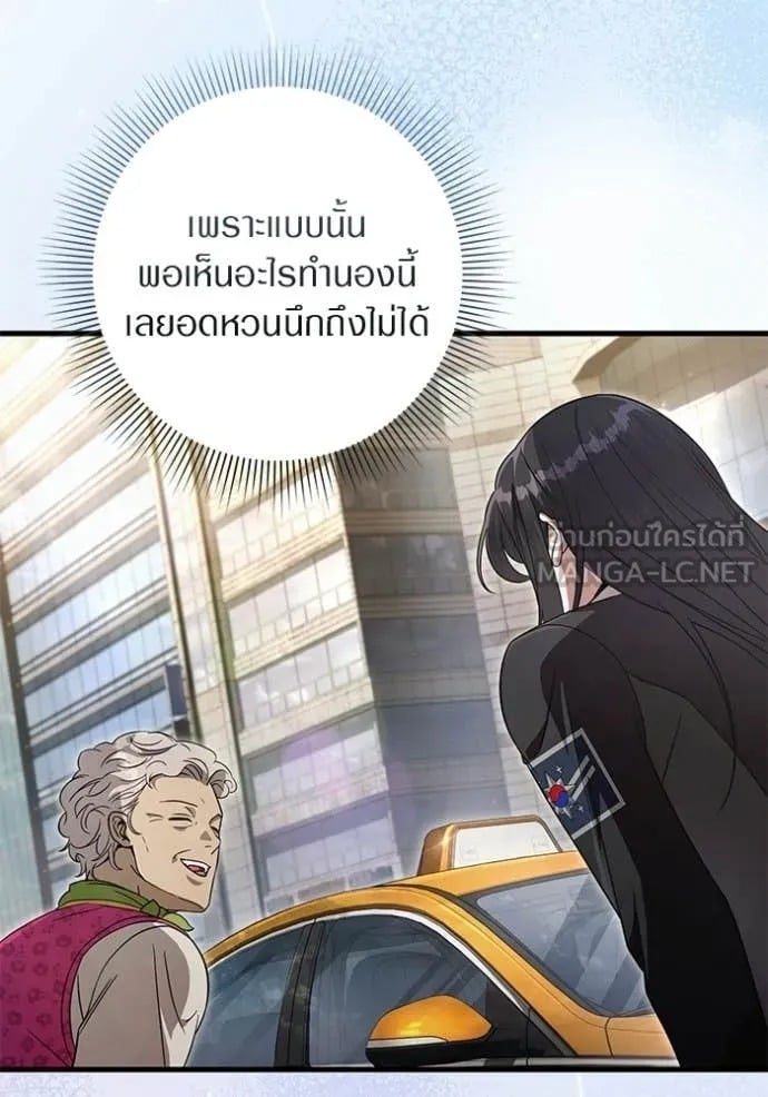 ตอนที่ 68 - หน้า 11